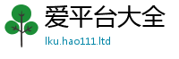 2025新澳门2025免费原料归2025年天天彩资料大全图片